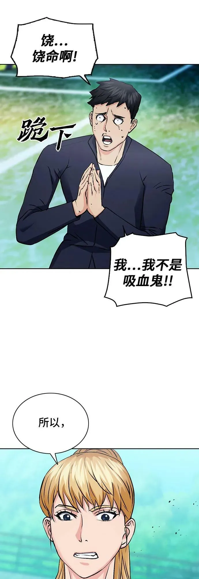 第100话 第33页