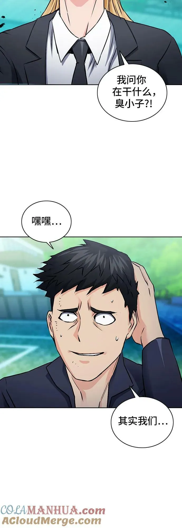 第100话 第34页