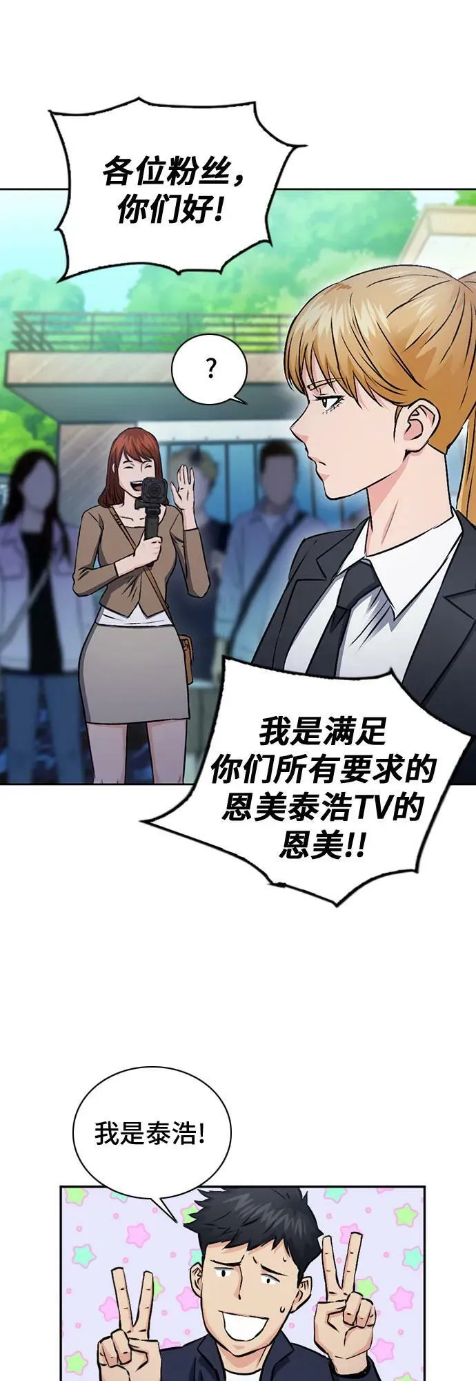 第100话 第36页