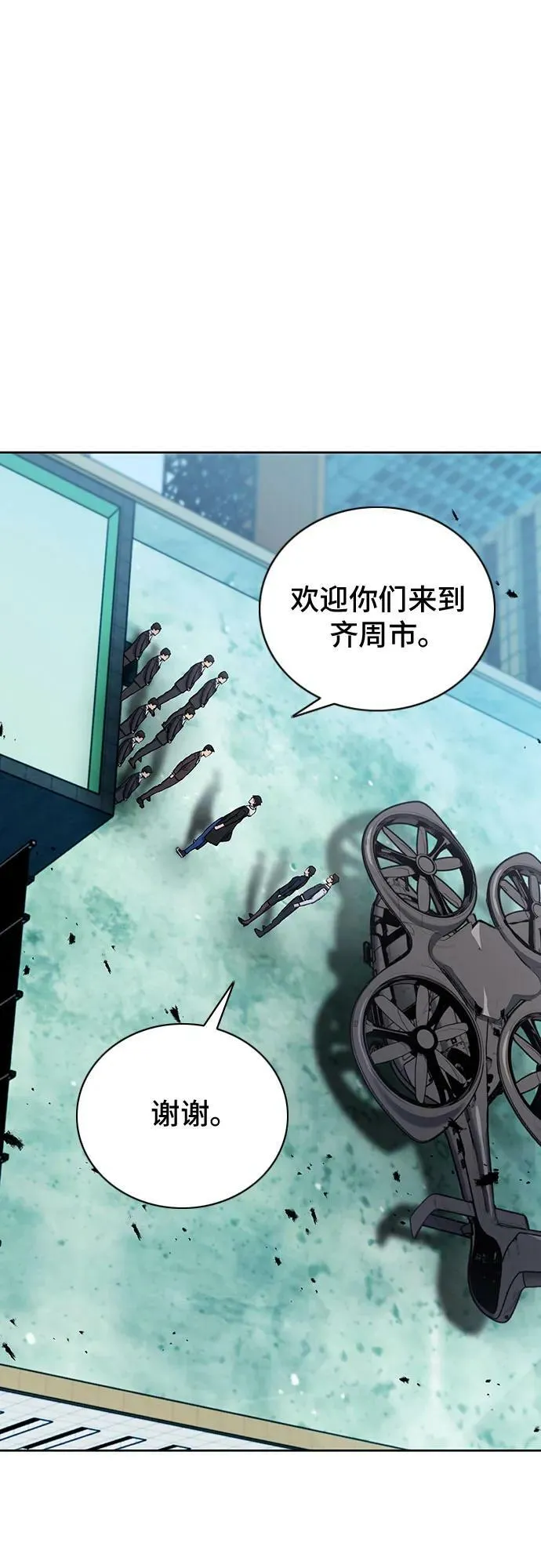 第100话 第38页