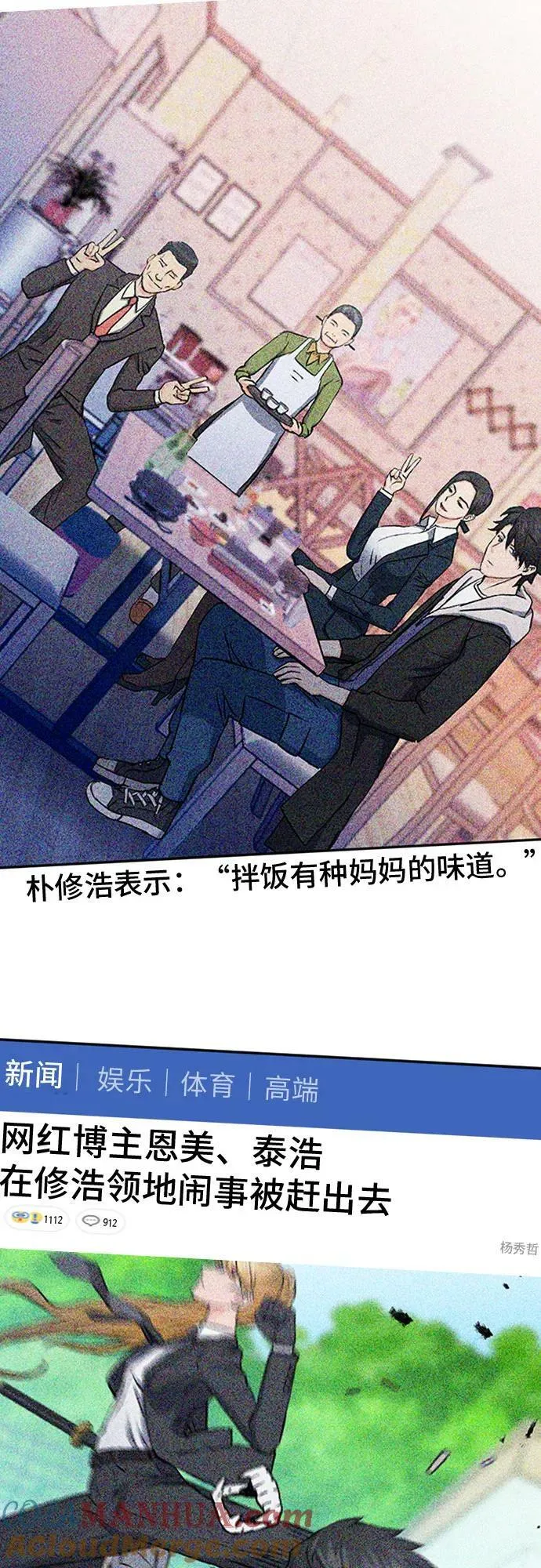 第100话 第40页