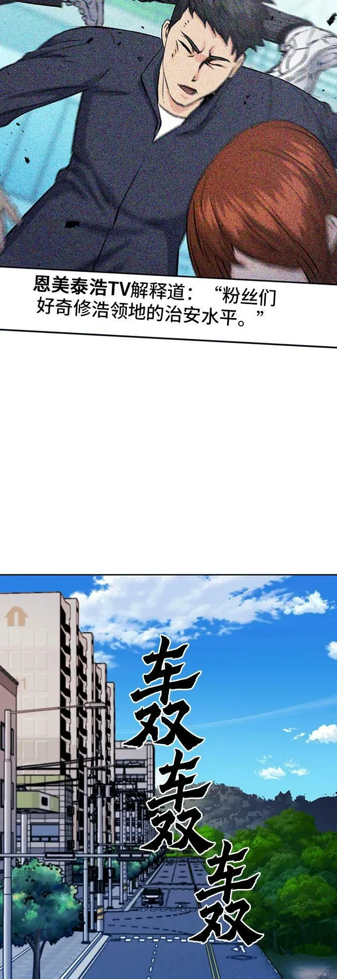 第100话 第41页