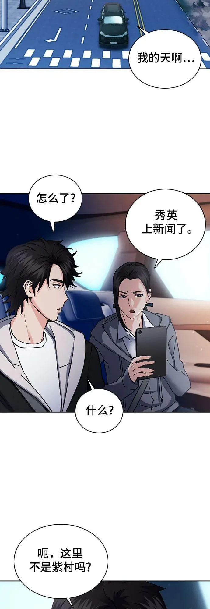 第100话 第42页