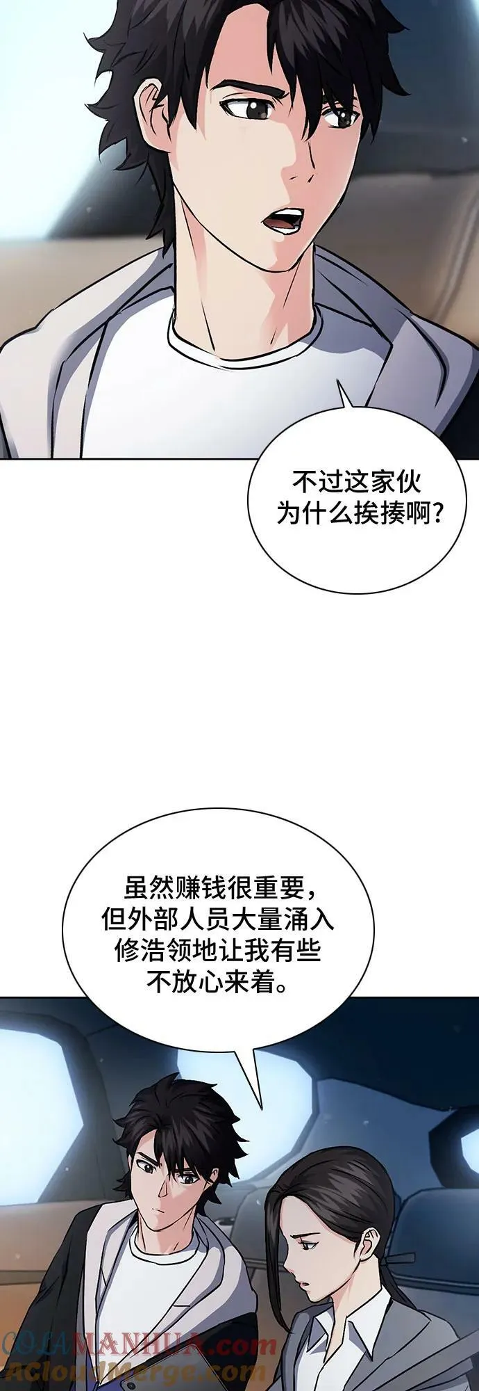 第100话 第43页