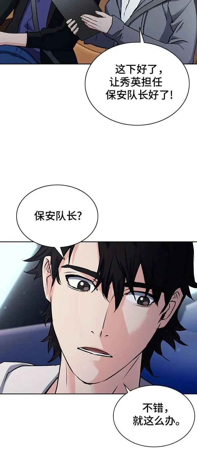 第100话 第44页