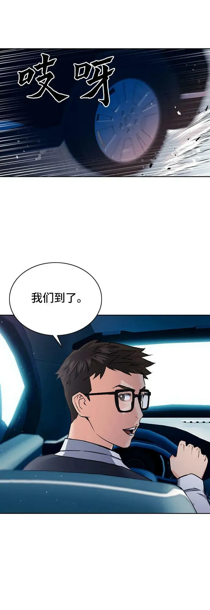 第100话 第45页