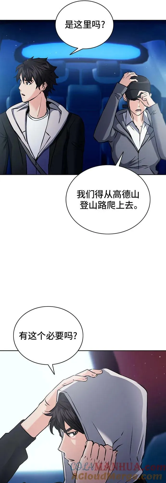 第100话 第46页