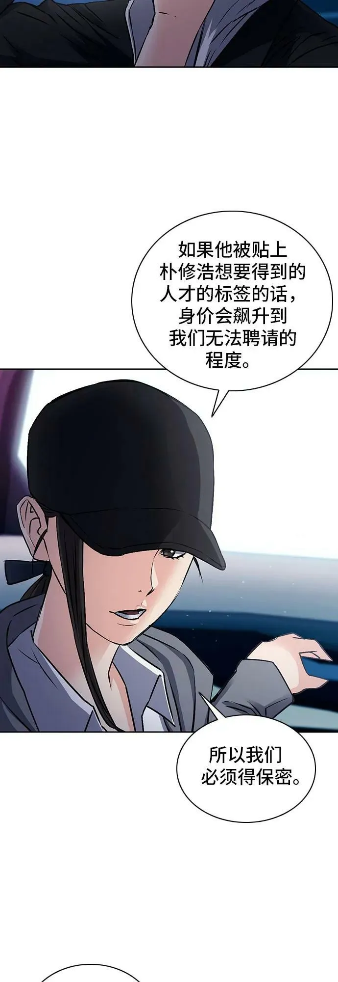 第100话 第47页