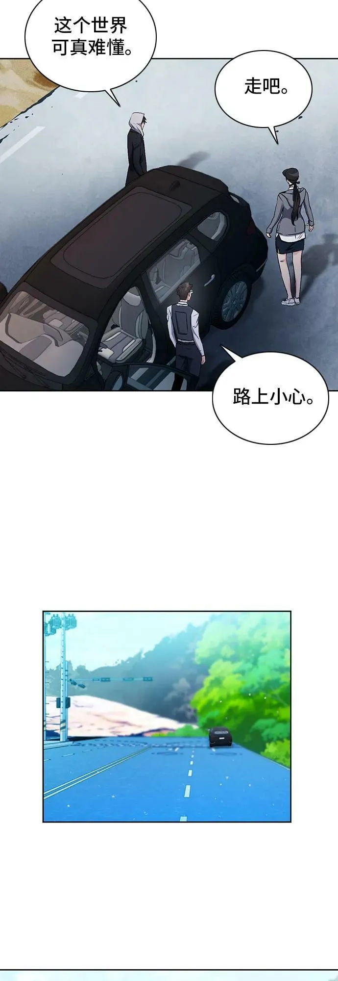 第100话 第48页