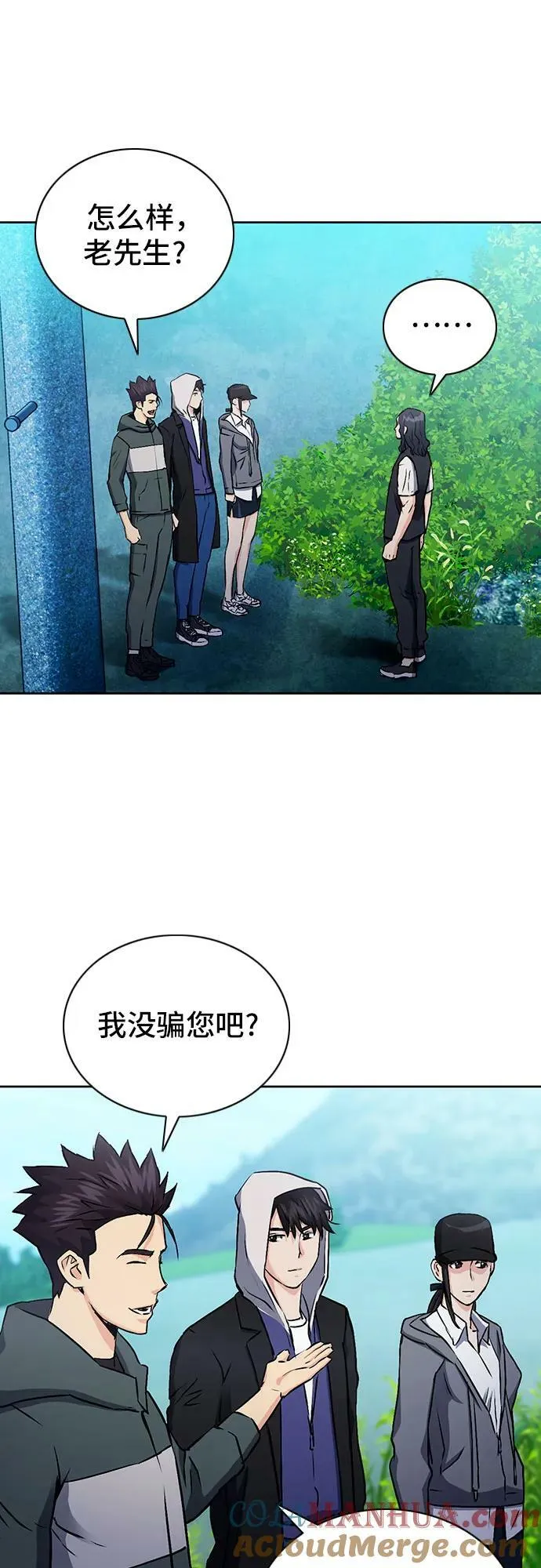 第100话 第55页