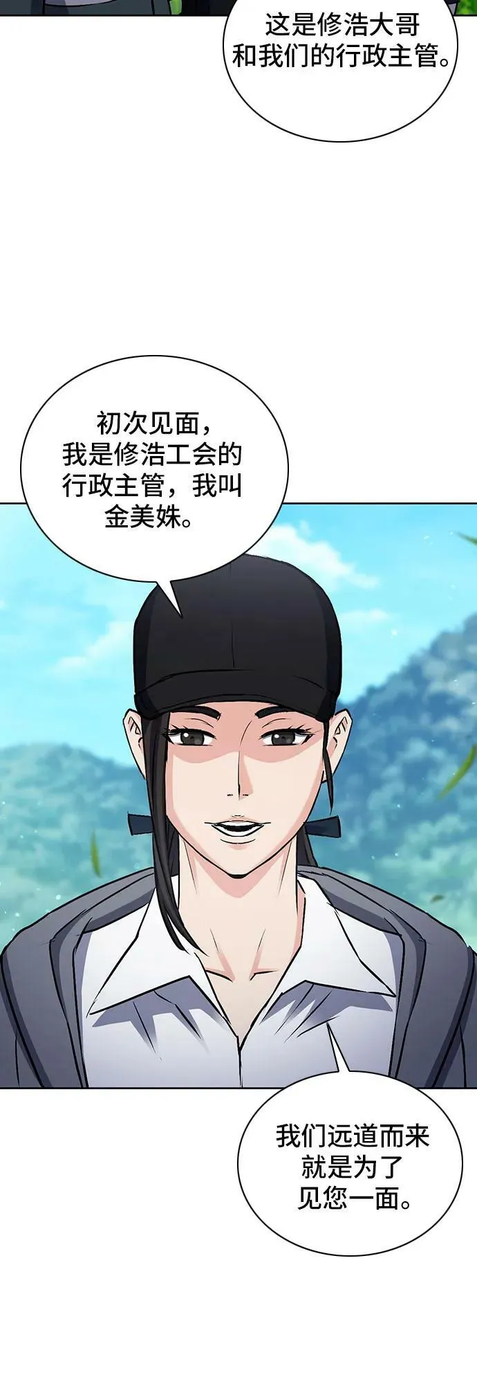 第100话 第56页
