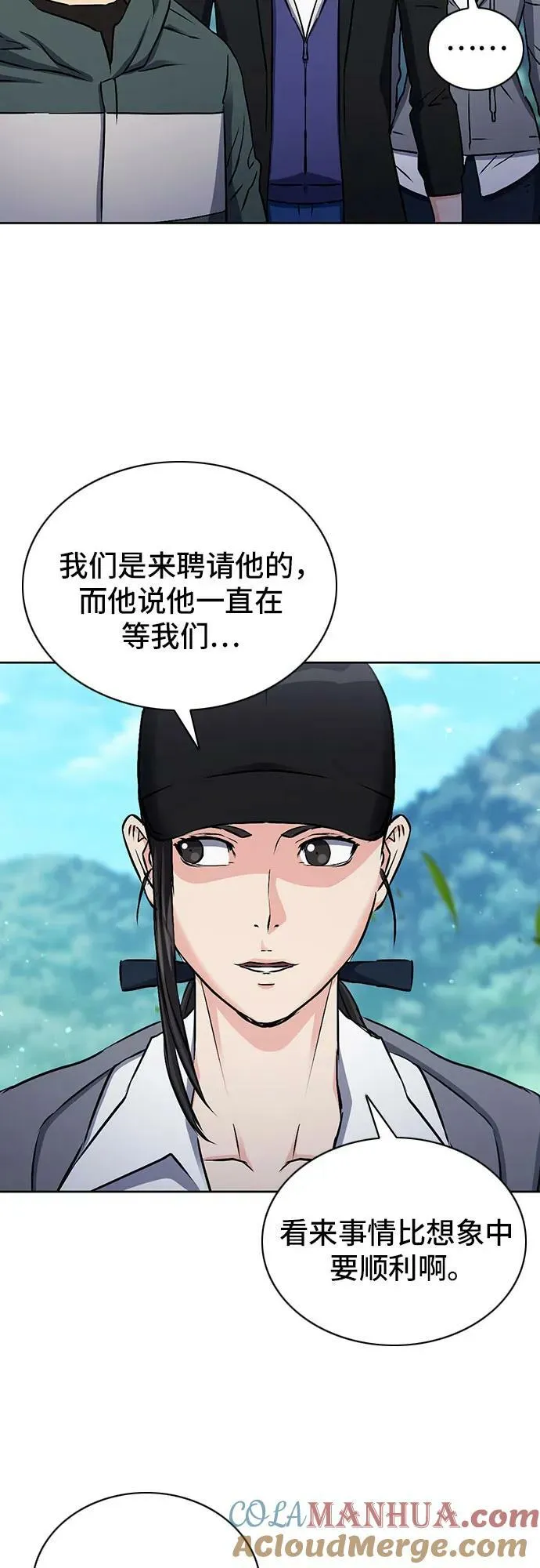 第100话 第58页