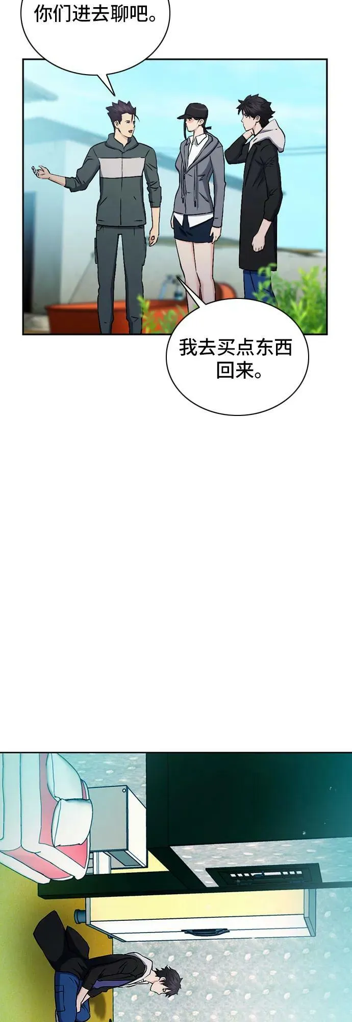 第100话 第59页