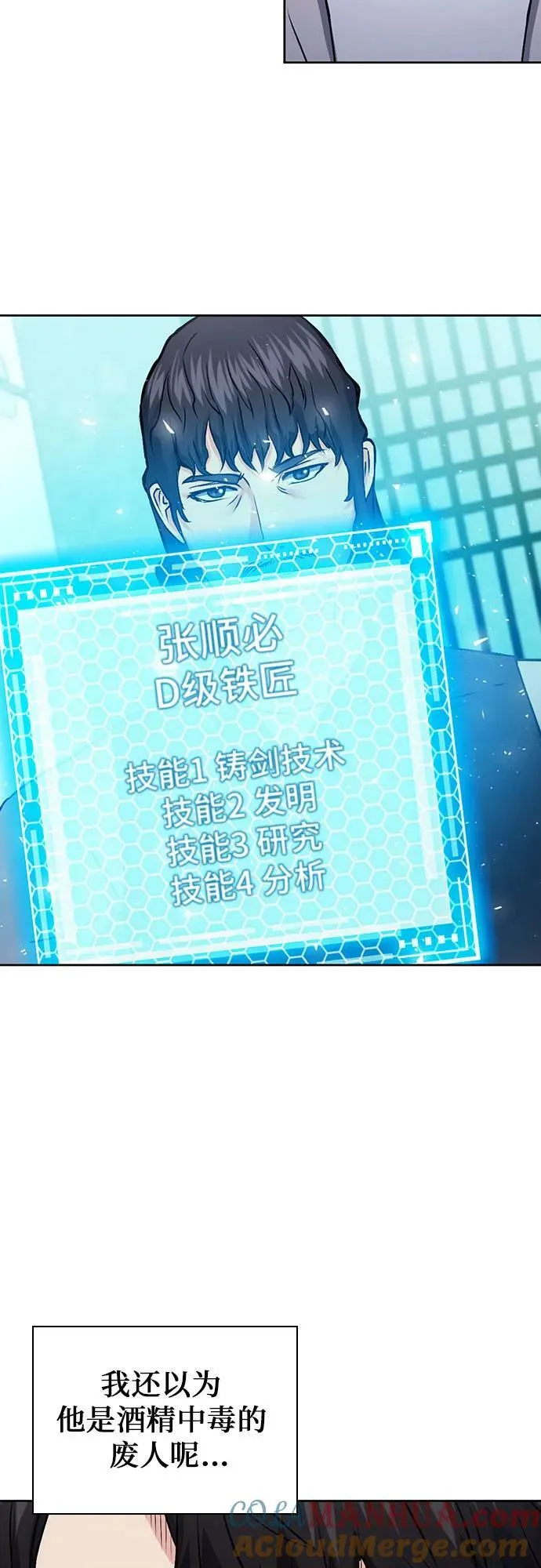 第100话 第61页