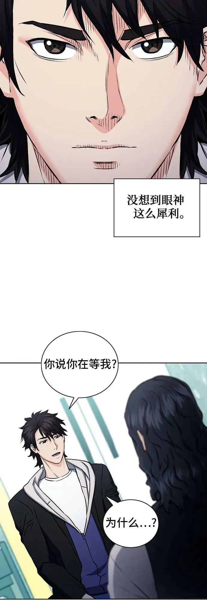 第100话 第62页