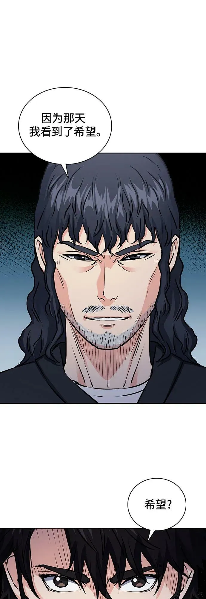 第100话 第63页