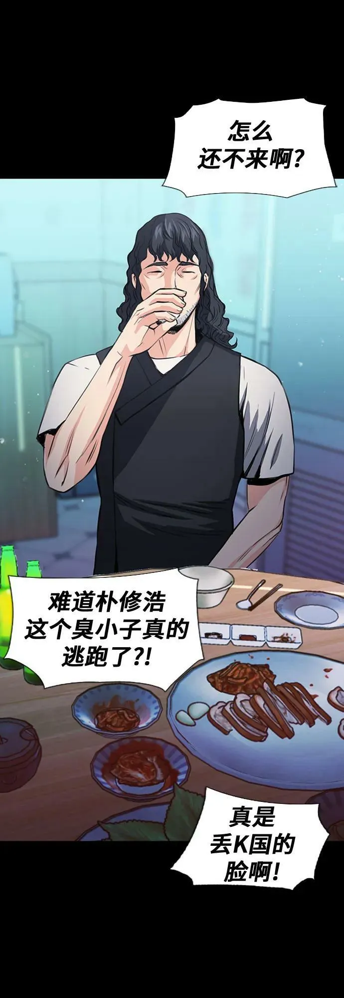 第101话 第2页
