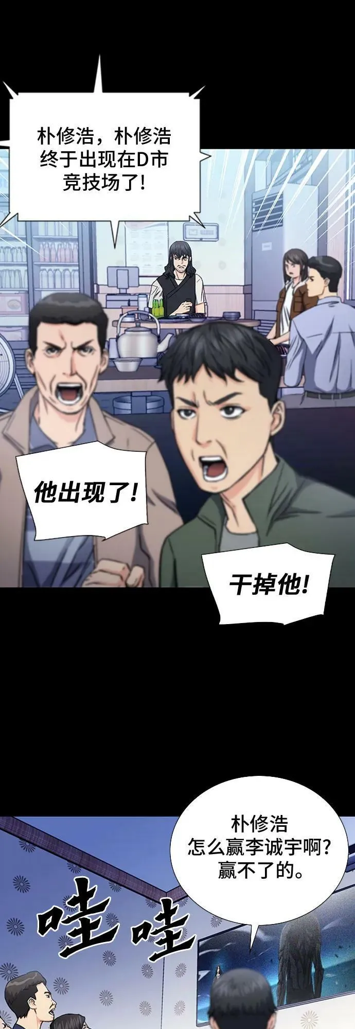 第101话 第3页