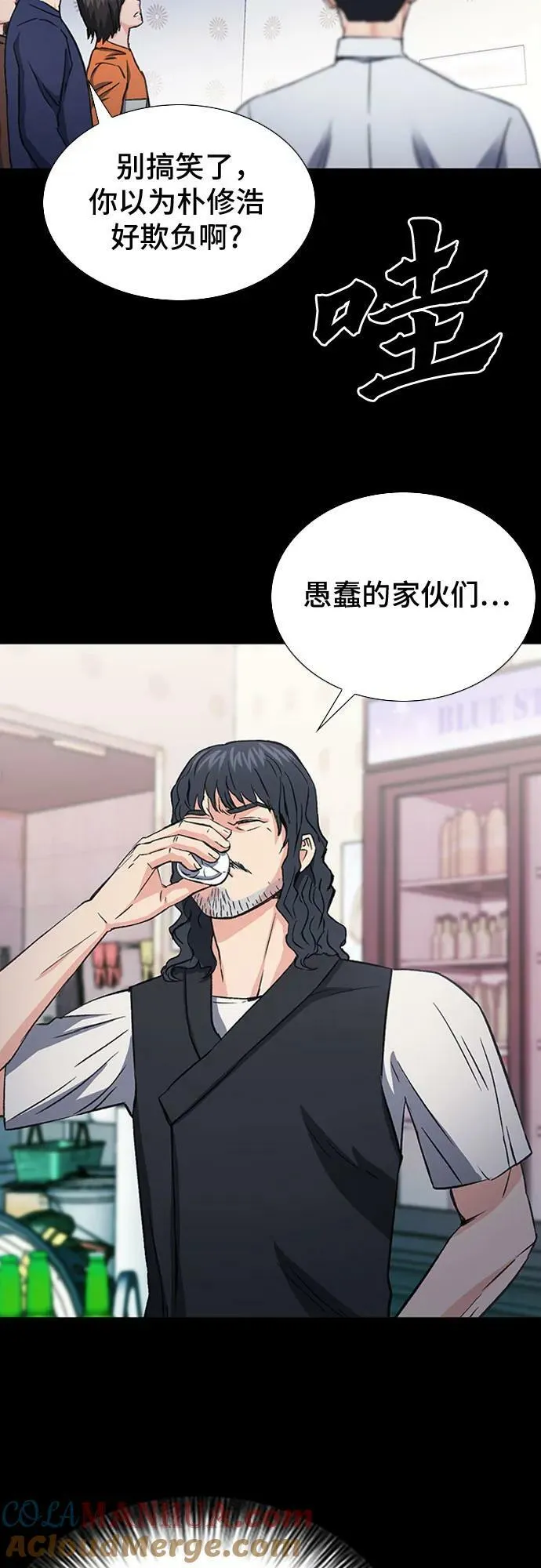 第101话 第4页