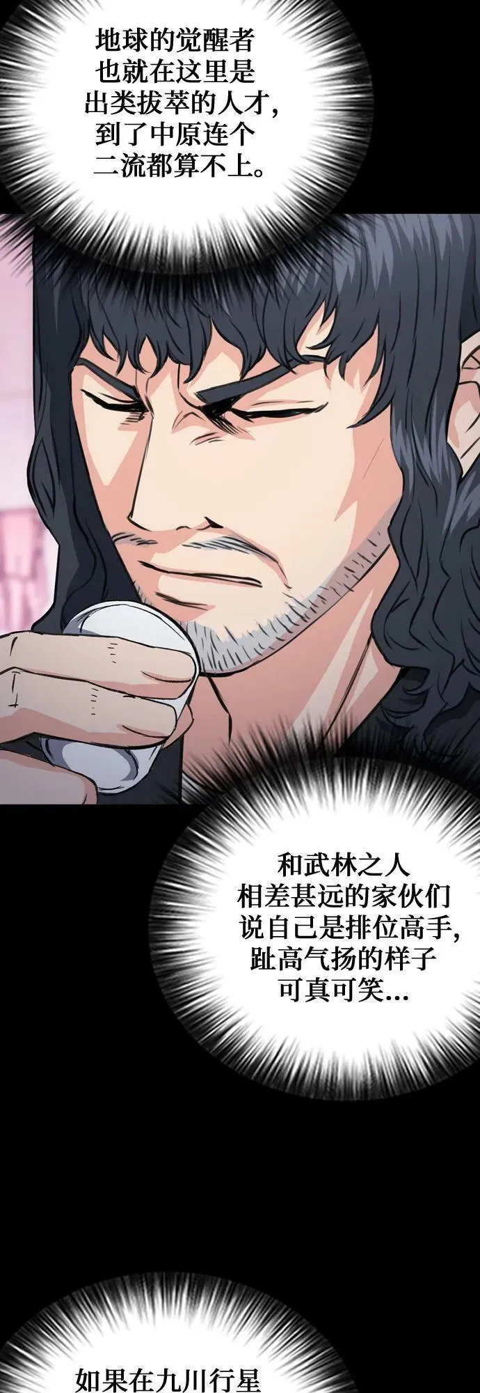 第101话 第5页