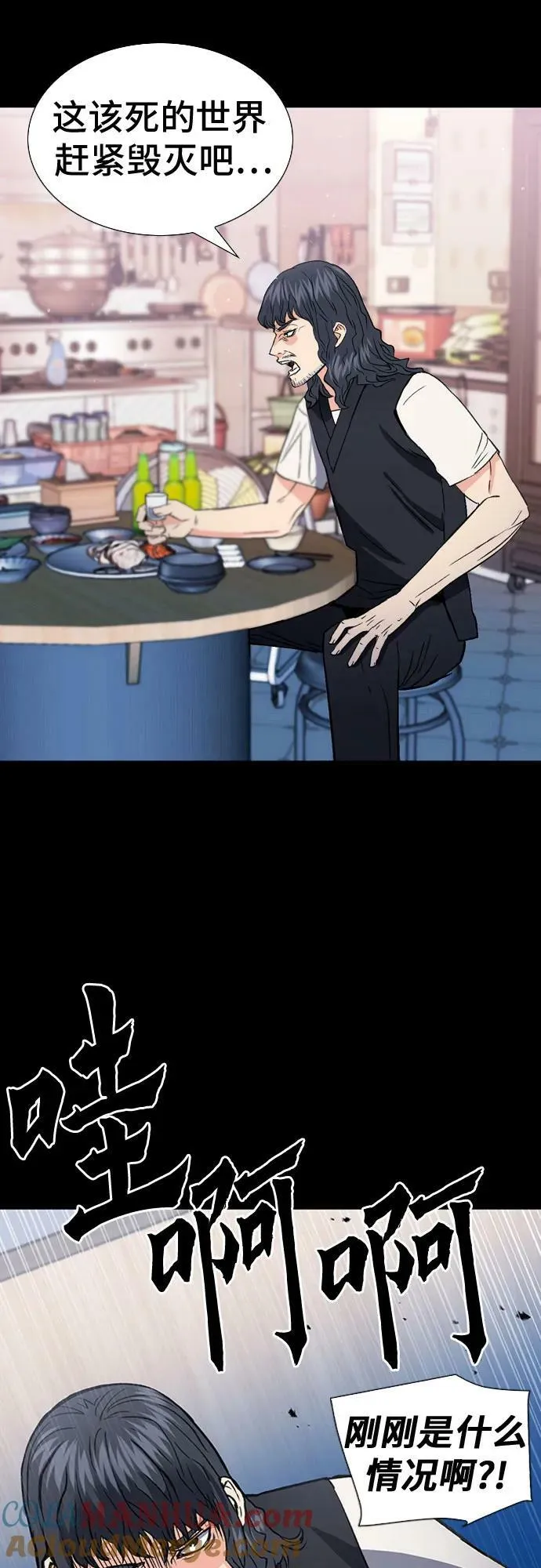 第101话 第7页