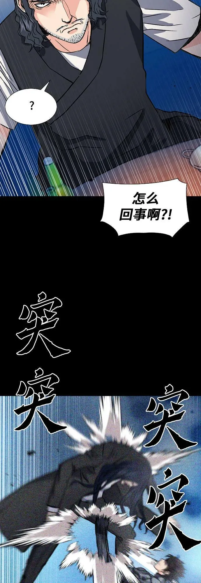 第101话 第8页