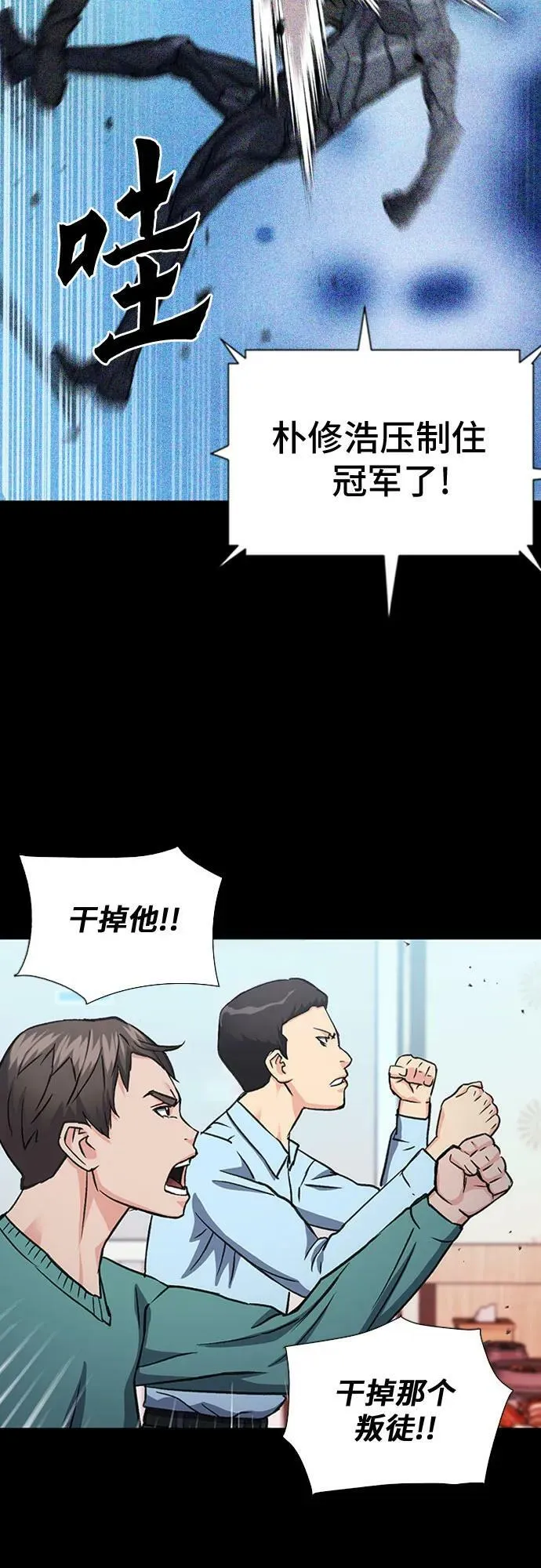 第101话 第9页