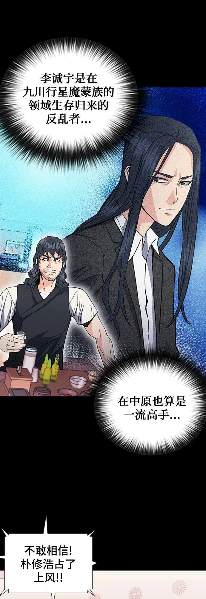 第101话 第11页