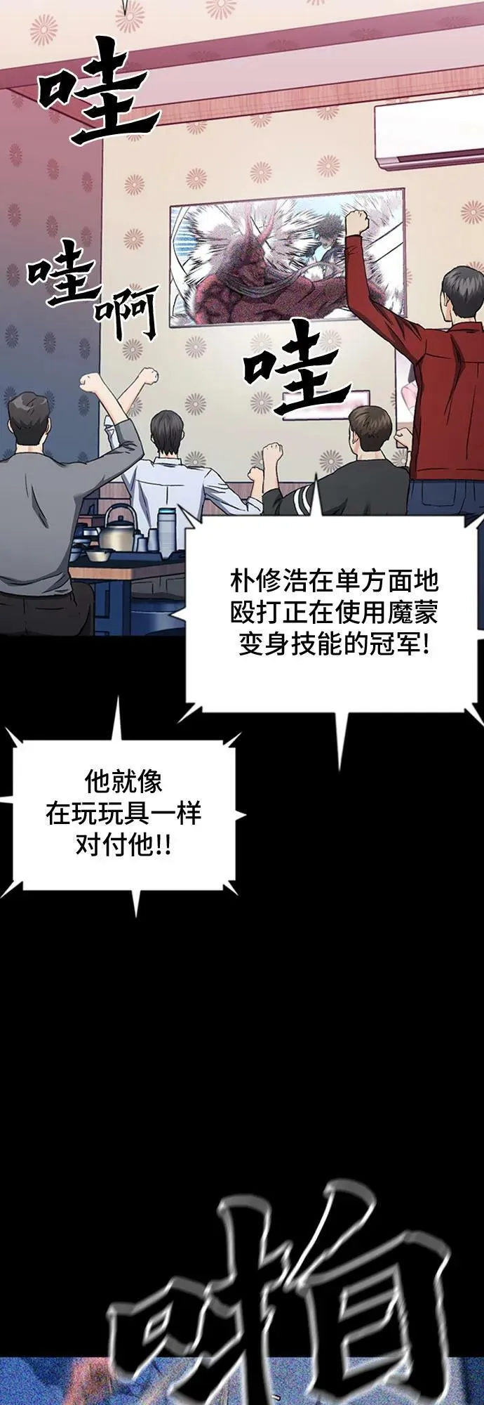 第101话 第12页