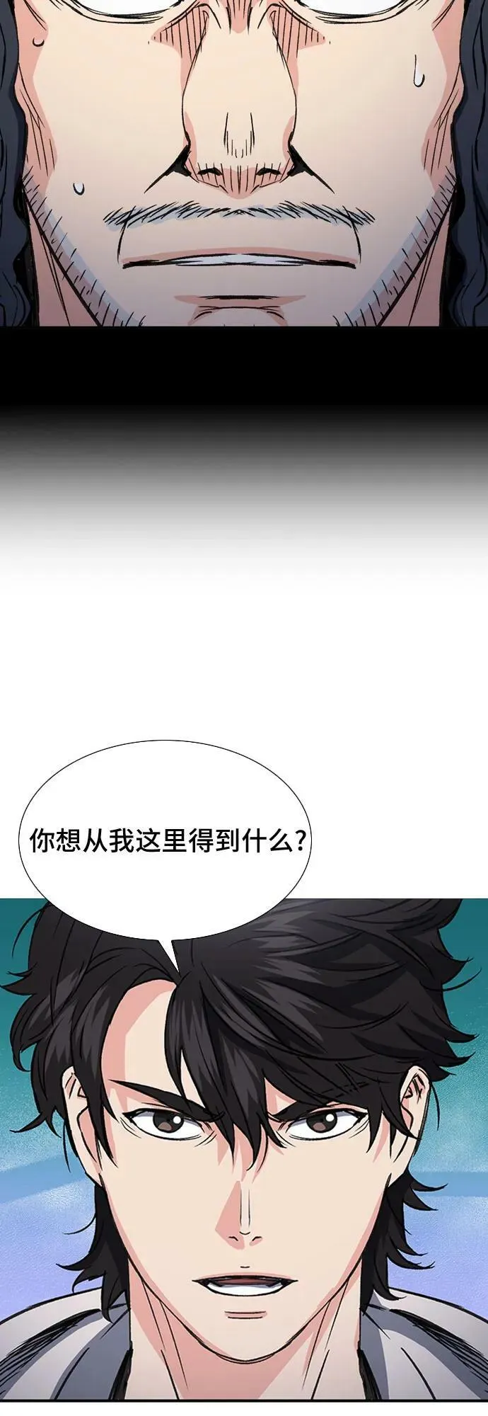 第101话 第14页