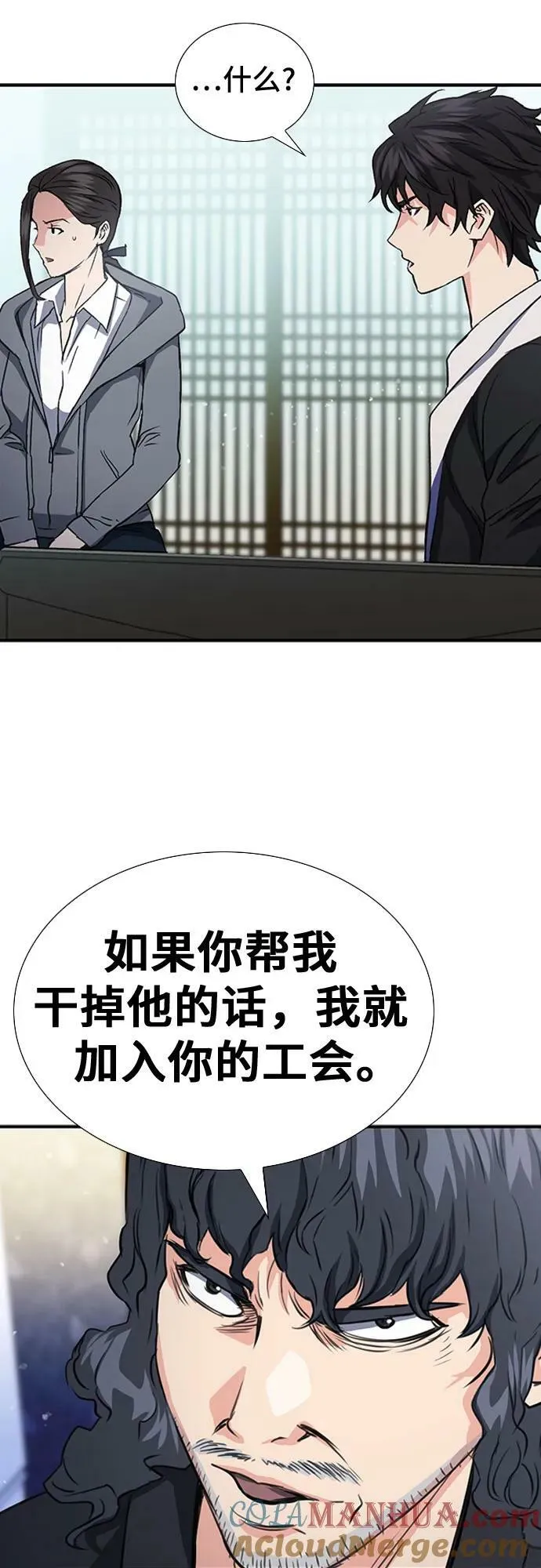 第101话 第16页