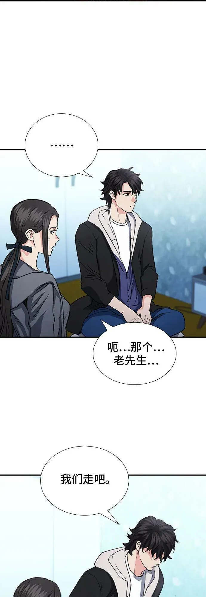 第101话 第17页