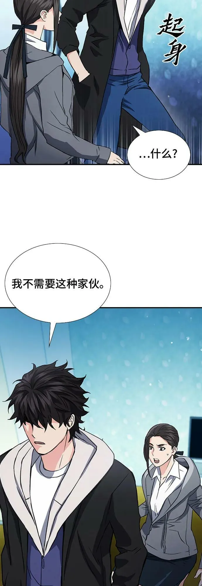 第101话 第18页
