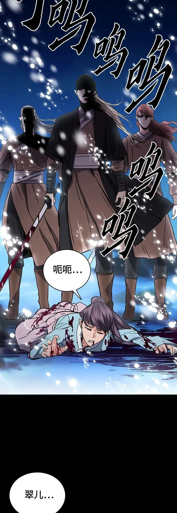 第101话 第23页