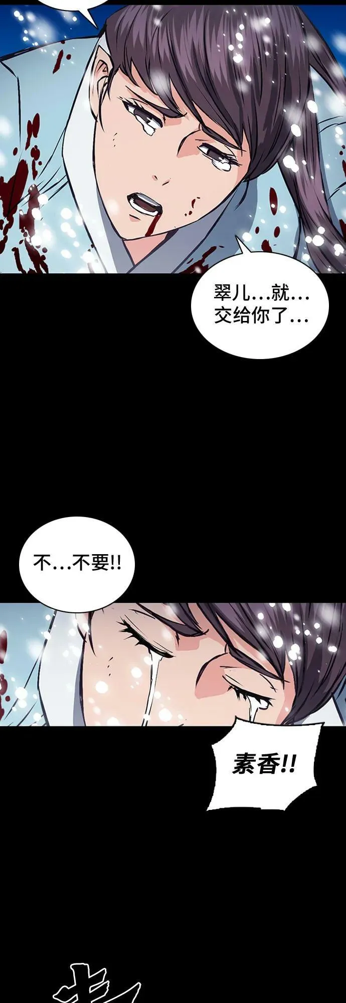 第101话 第24页