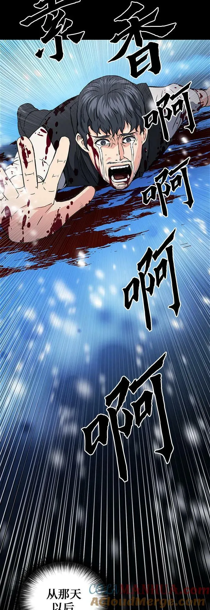 第101话 第25页