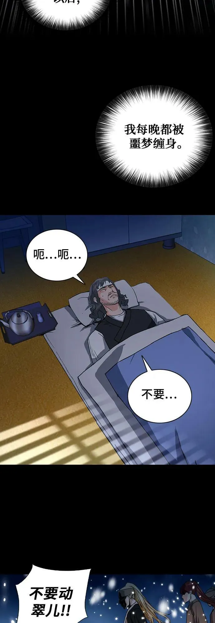 第101话 第26页
