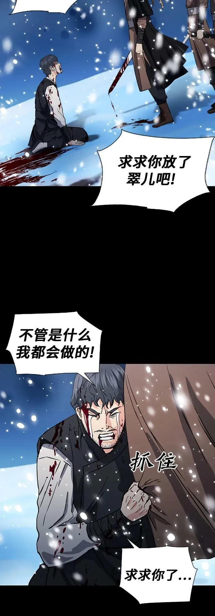 第101话 第27页