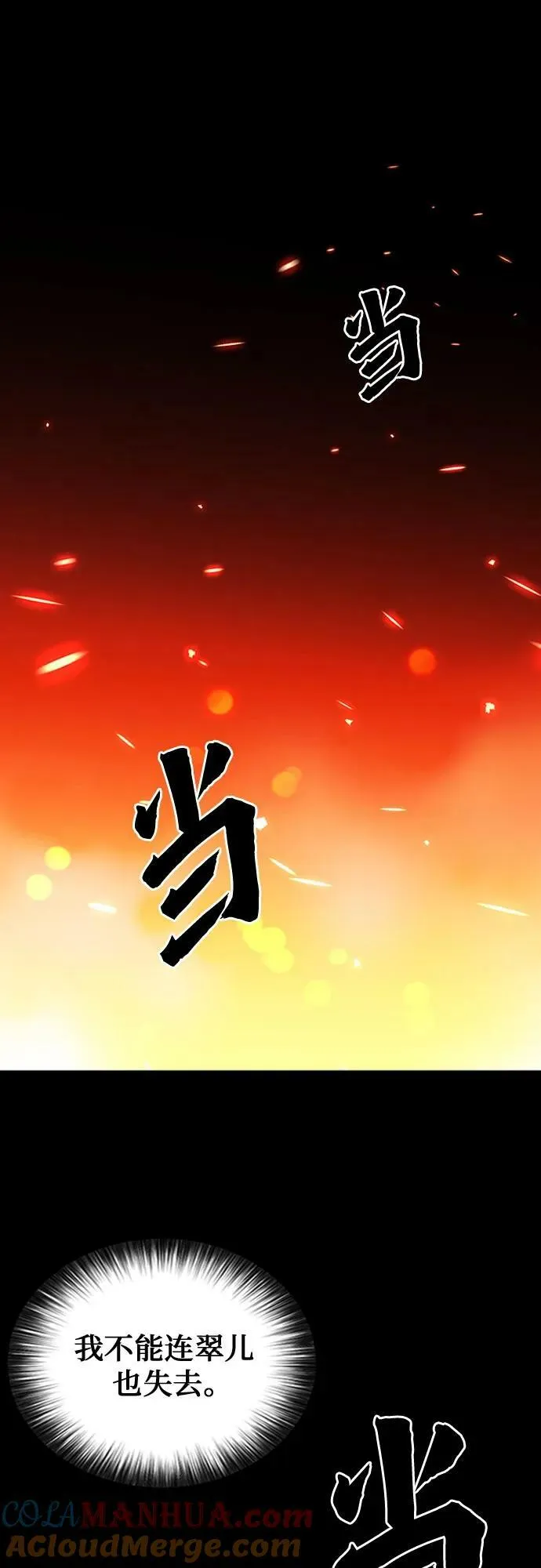 第101话 第28页