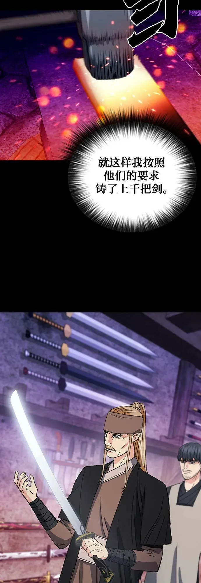 第101话 第29页