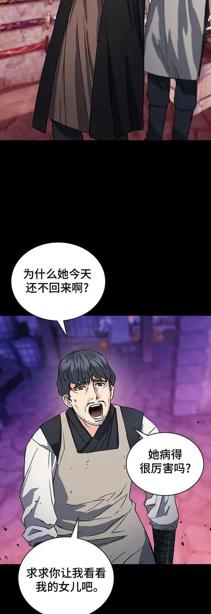 第101话 第30页