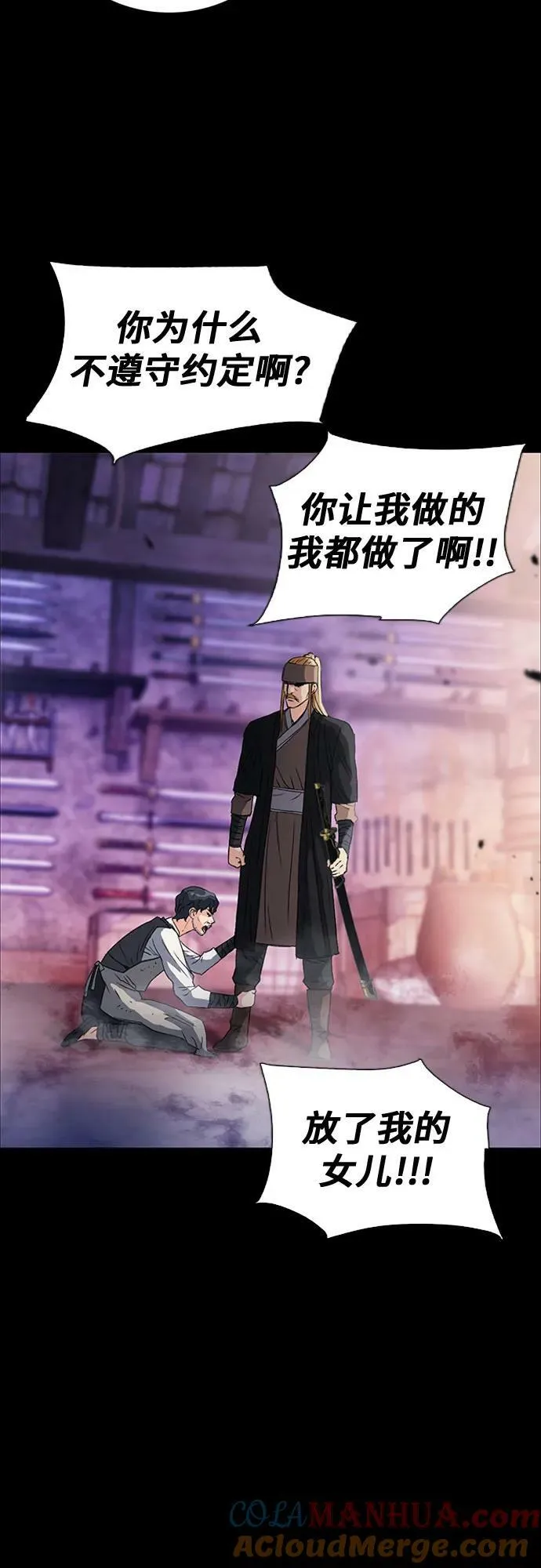 第101话 第31页