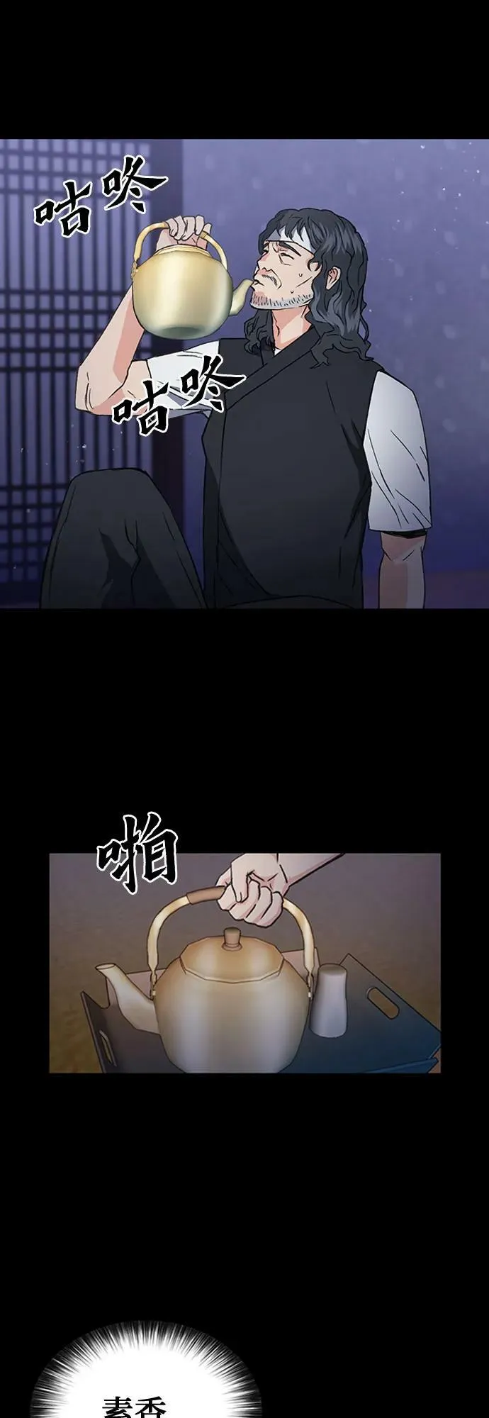 第101话 第33页