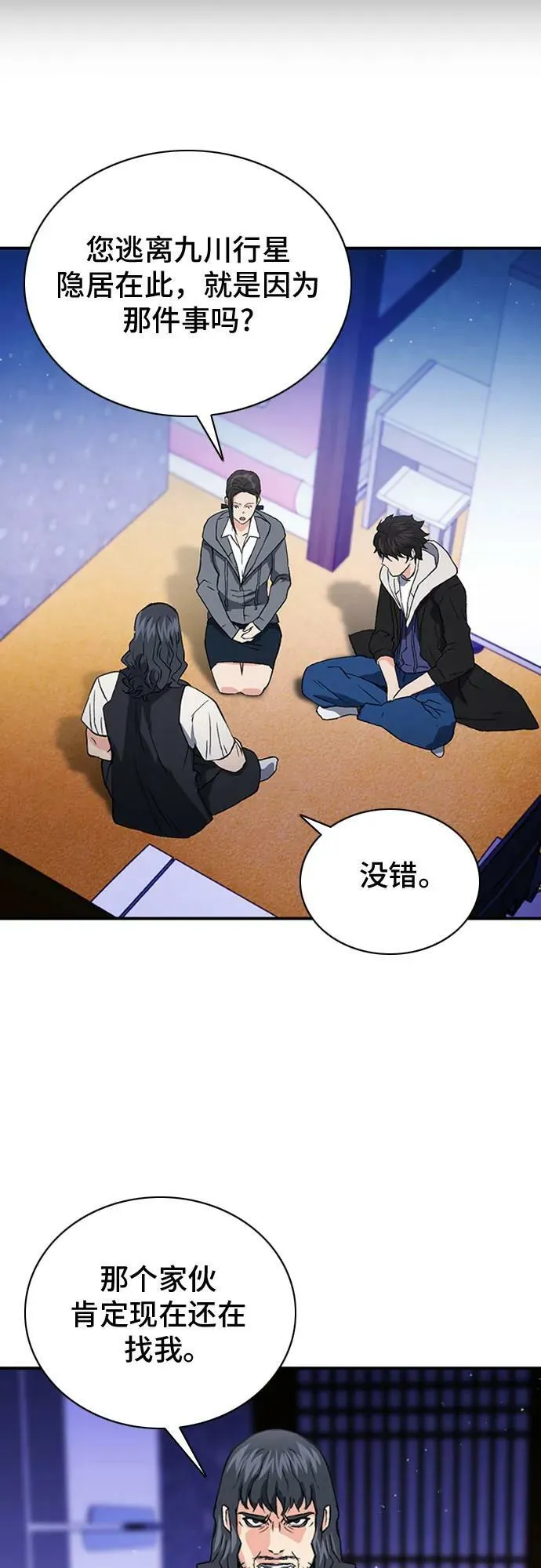 第101话 第39页