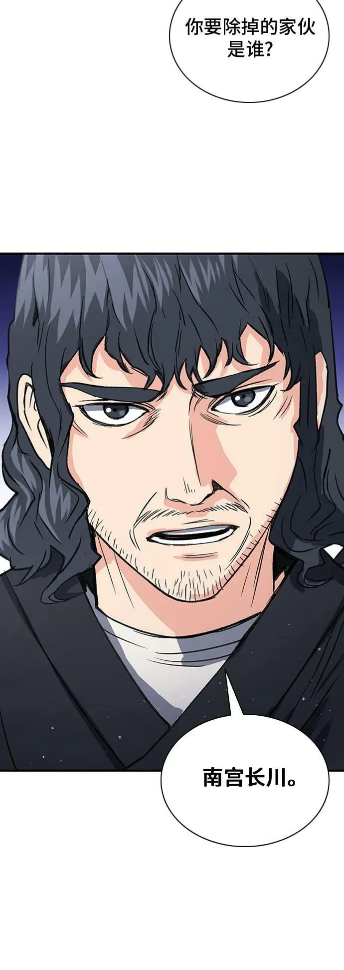 第101话 第41页