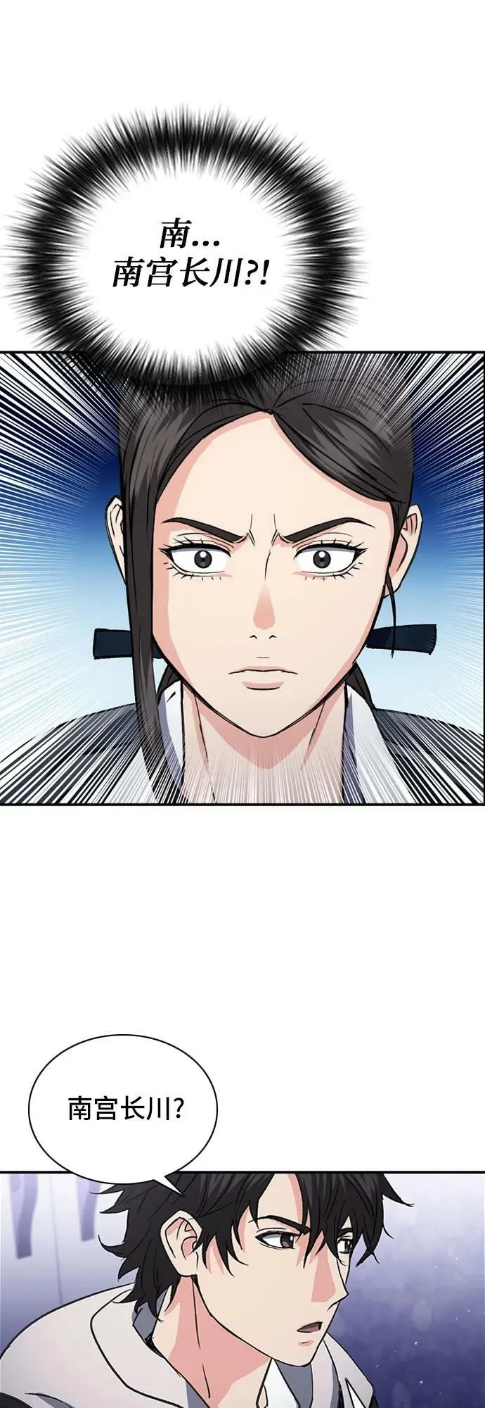 第101话 第42页