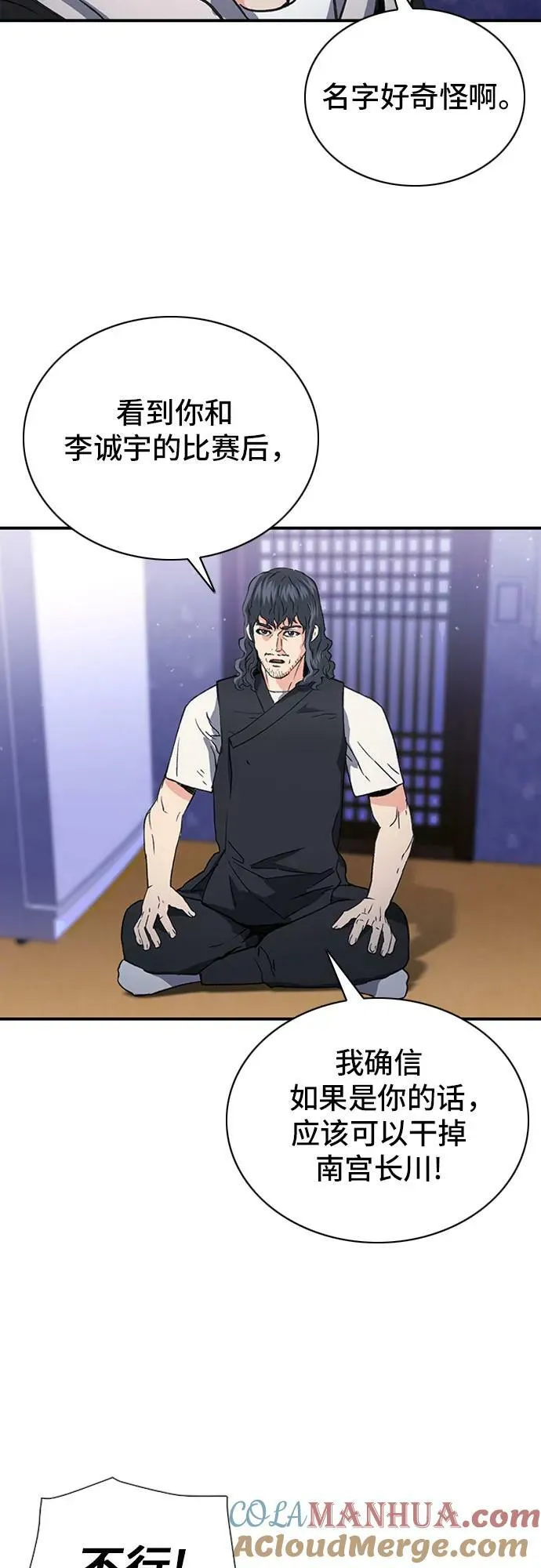 第101话 第43页