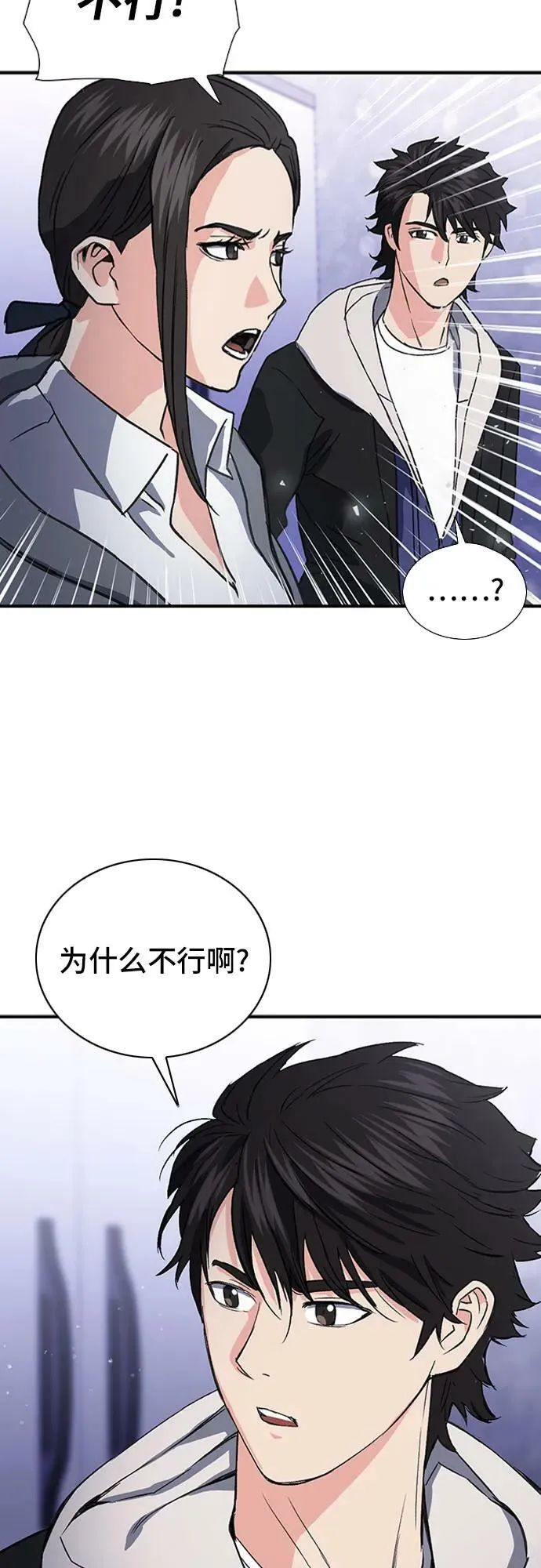 第101话 第44页
