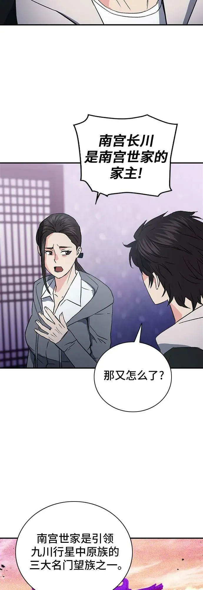 第101话 第45页