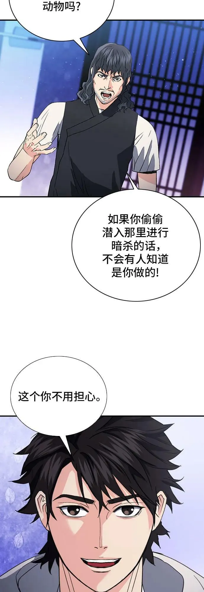 第101话 第47页